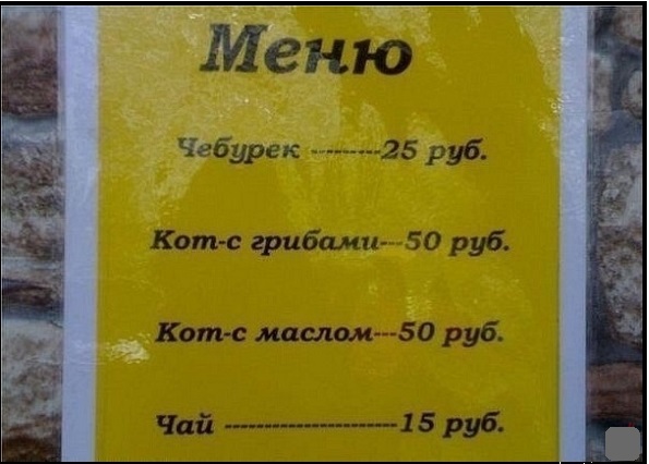 Народные перлы