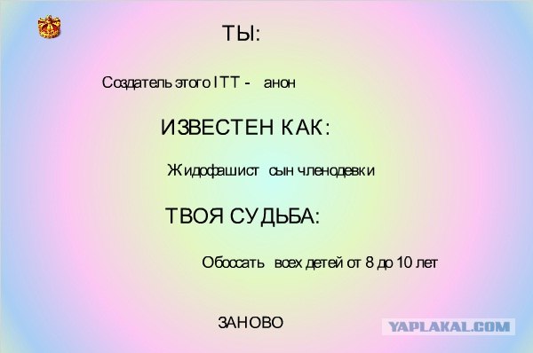Генератор личности