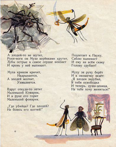 Паук-скакун охотится на муху
