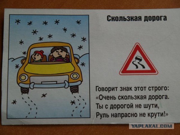 ПДД (16 фото)