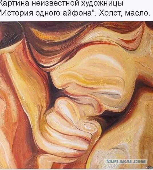 История одного айфона