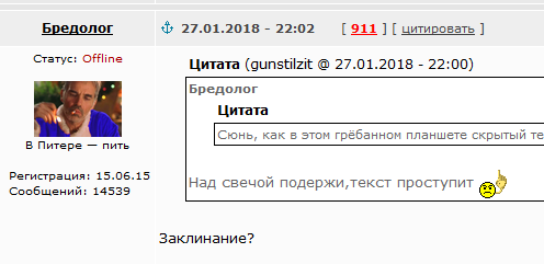 Беседка ФиС ЯПа 3