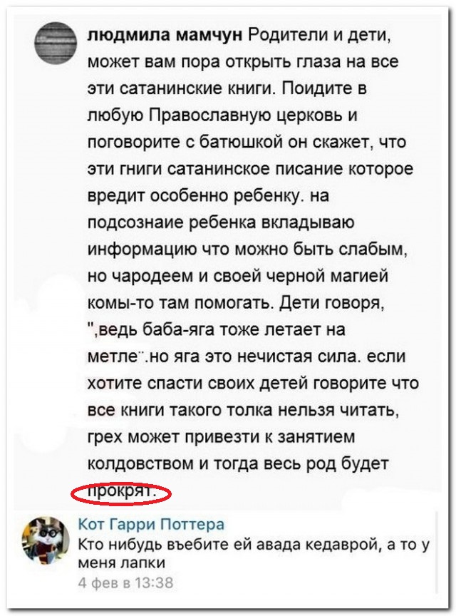 Прикольные комментарии и высказывания из Сети