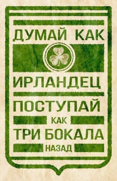 Алкопост на вечер этой пятницы