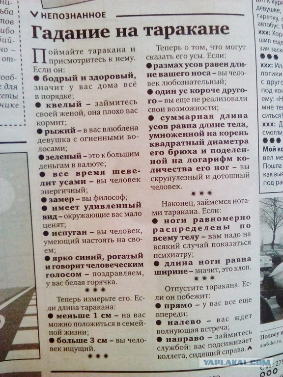 Кто сталкивался с порчей/сглазом?