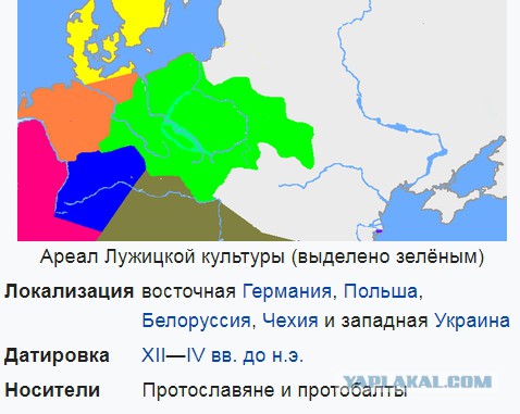 Славянская Германия