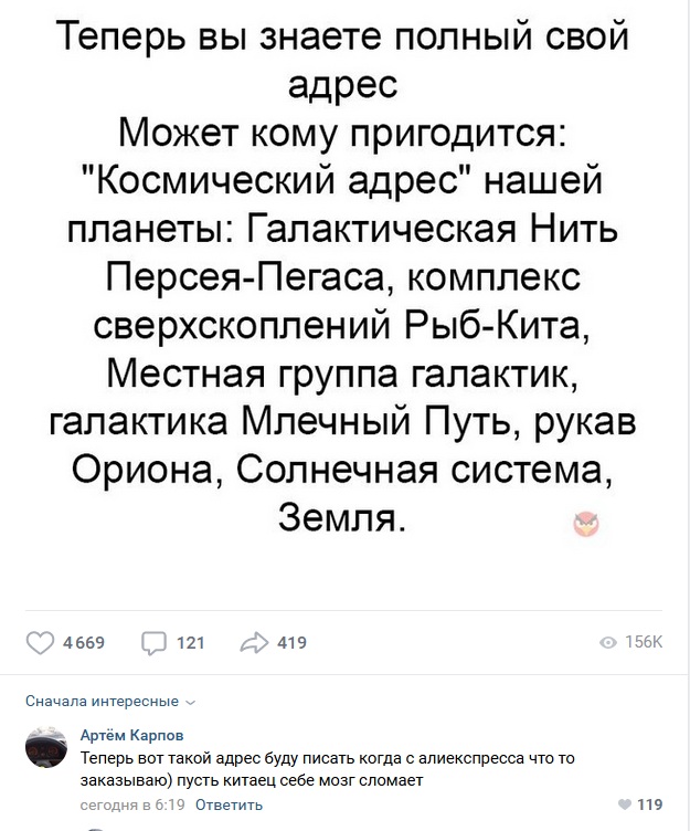 Прикольные комментарии и высказывания из Сети