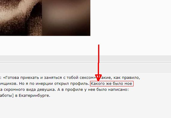В Екатеринбурге учитель английского предлагает интим за деньги, чтобы заработать на поездку в Китай