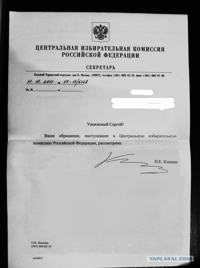 Бессмысленная работа в ЦИКе