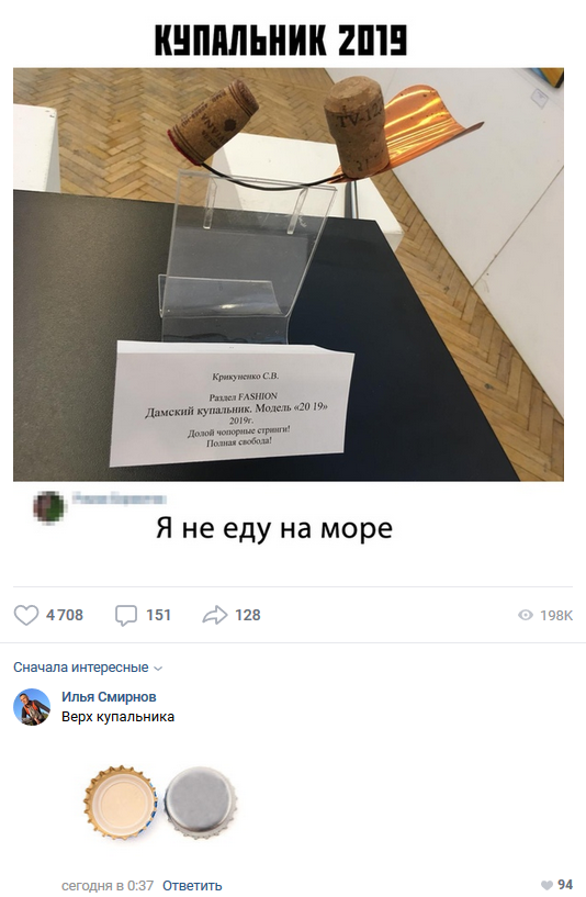Смешные комментарии из социальных сетей 20.09.2019