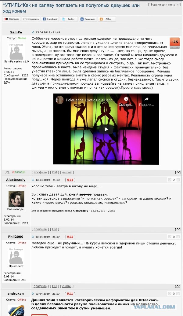 Яплакалъ развлекательный порталъ (? или !)