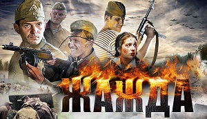 Малоизвестные фильмы про Великую Отечественную войну