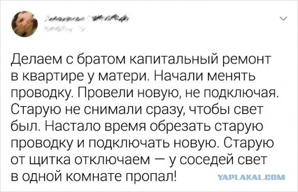 Забавные комментарии из социальных сетей (27.04.20)
