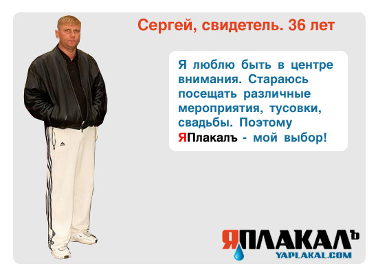 Конкурс фотожабы: Я Люблю ЯПлакалъ