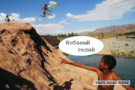 Фотожаба: А ты куда ?