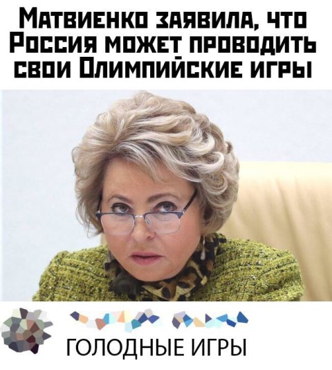 Матвиенко призвала выяснить причины, почему часть россиян не поддержала поправки