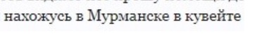 В Мурманске замерзает дальнобойщик