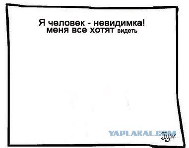 Фотожаба: Самый желанный герой