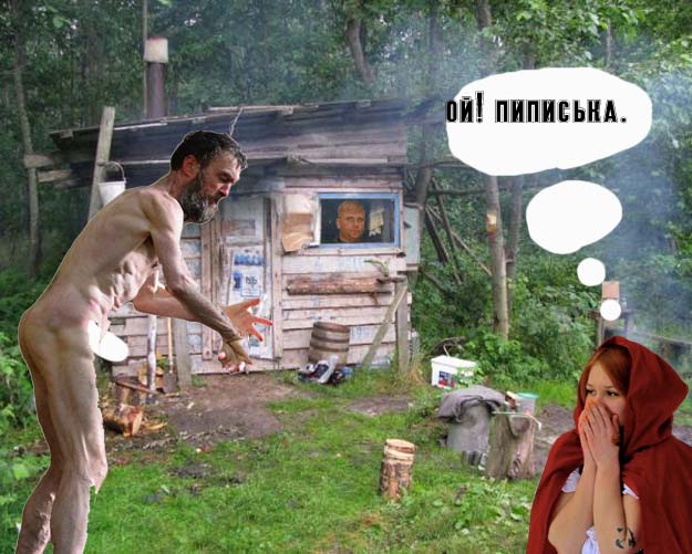 Фотожаба: "Заплутала"