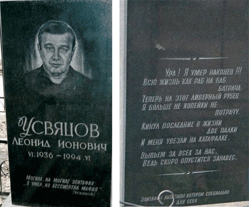 А у ваших предков есть такая же надпись?