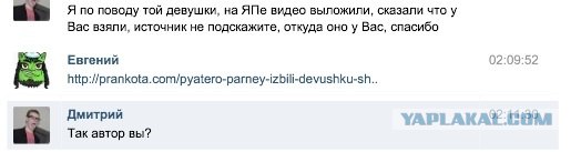 Крутые ребята против одной девушки