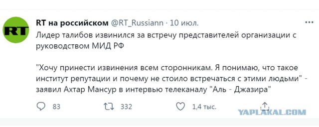 Талибы взяли под охрану внешний периметр российского посольства в Кабуле