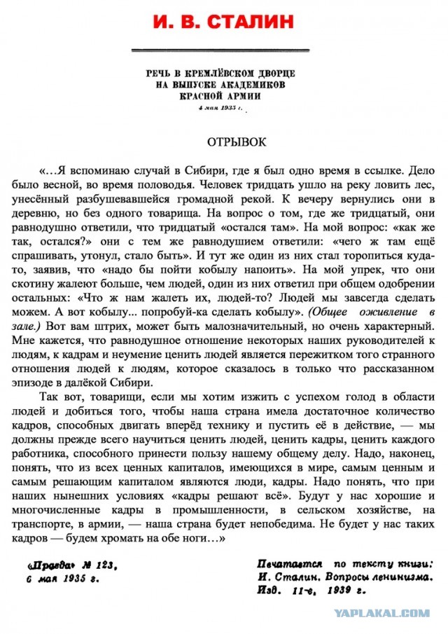 125 грамм лжи. 11 фейковых цитат известных людей