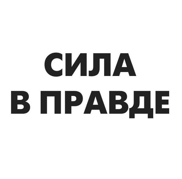 А у нас не дети? Или у нас не такие?