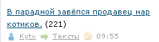 В парадной завёлся продавец наркотиков.