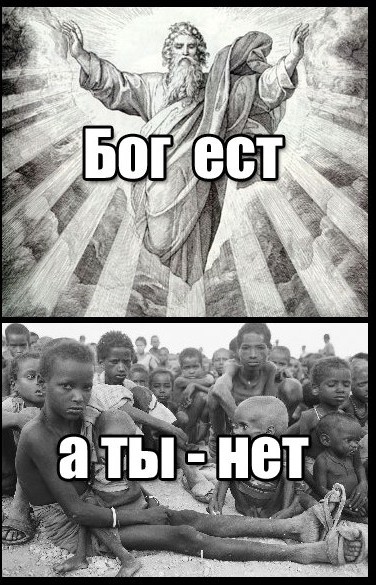 Как бы атеистический пост