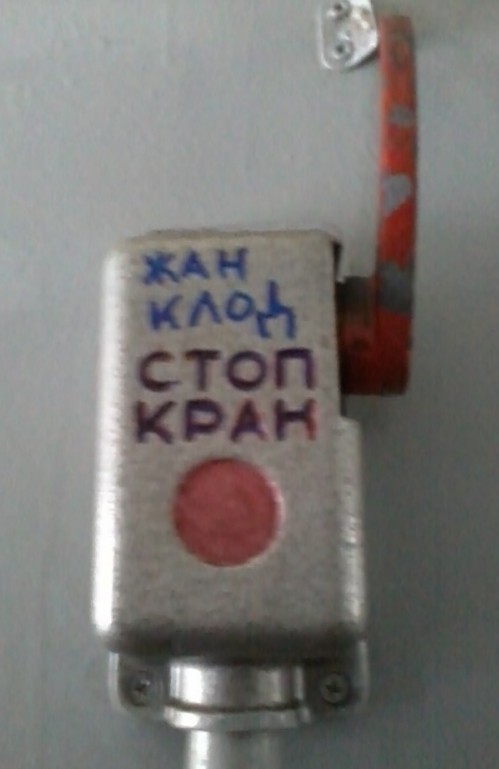 Каким образом крошечный стоп-кран останавливает целый поезд