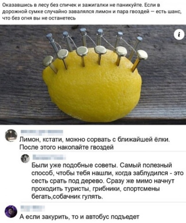 Картинки и мемы для настроения - 119