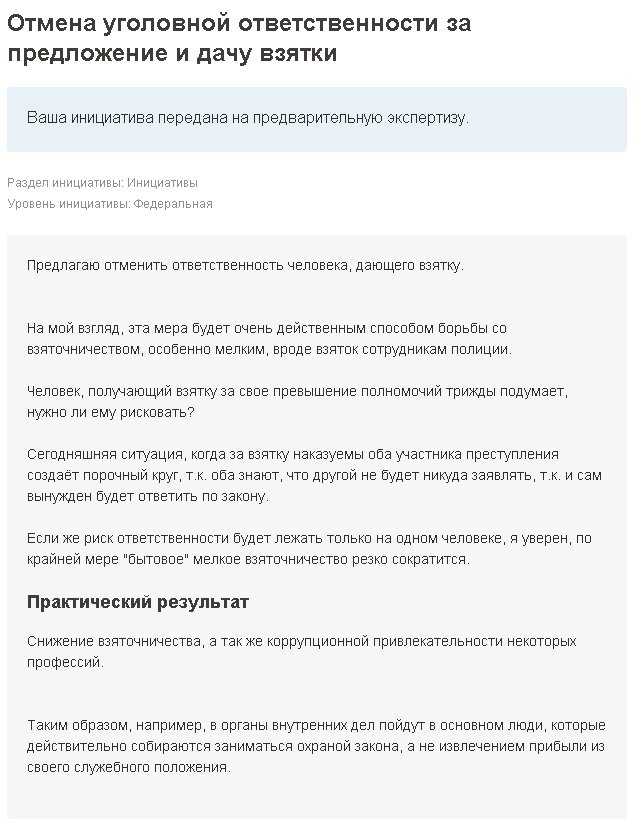 Кто за возврат промилле ?