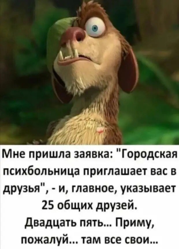 Картинки и мемы для настроения - 181