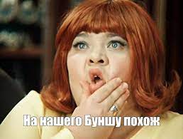 Так совпало