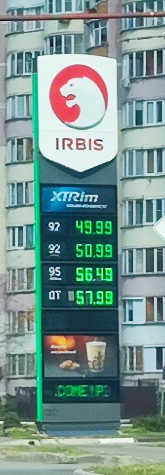 Что происходит!? Откуда такие цены!?