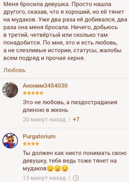 Нуштош 20.09.2023