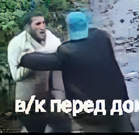 Лютый дед