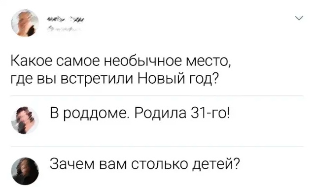 Нуштош 06.01.2024