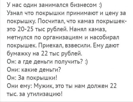 К обеду подвезли свежие баяны