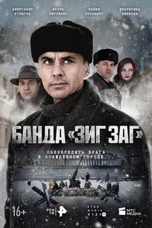 80 лет снятию блокады Ленинграда