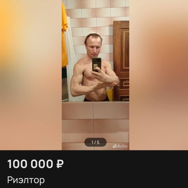 Про риэлторов