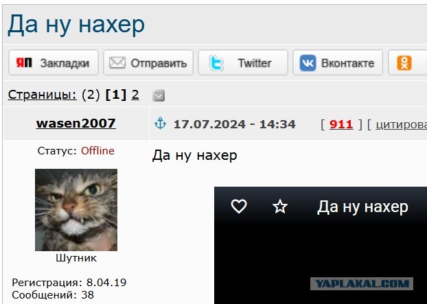 Да ну нахер