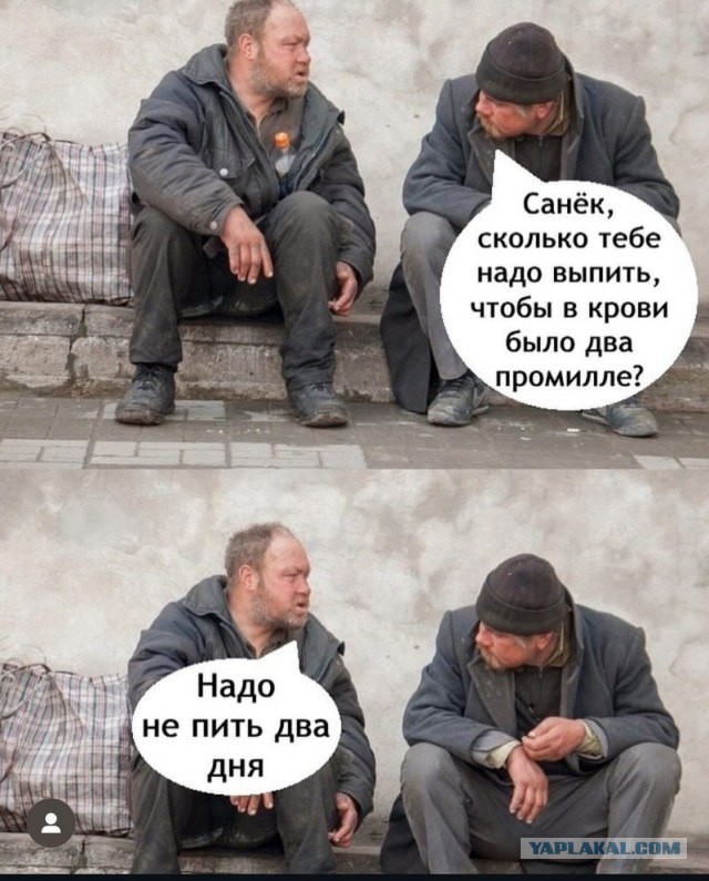 Пить тоже надо уметь