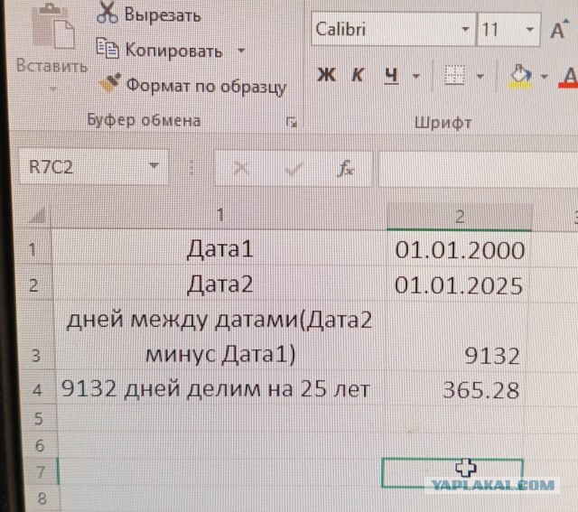 Веселые картинки к понедельнику (18.11)