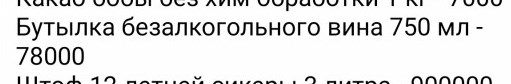 Герман Стерлигов и его цены