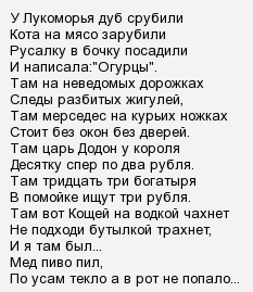 Лукоморье
