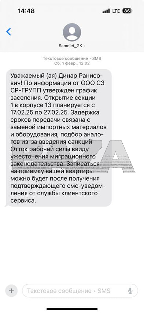 В Новой Москве покупатели жилья несколько месяцев ждут заселения, пока в их квартирах живут строители