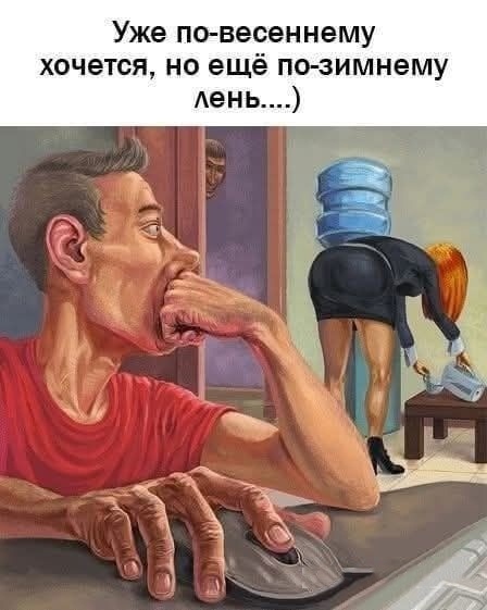 Веселые картинки в последний день марта (31.03)