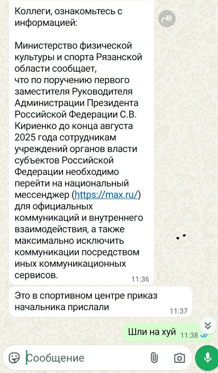 Безумный МАХ атакует